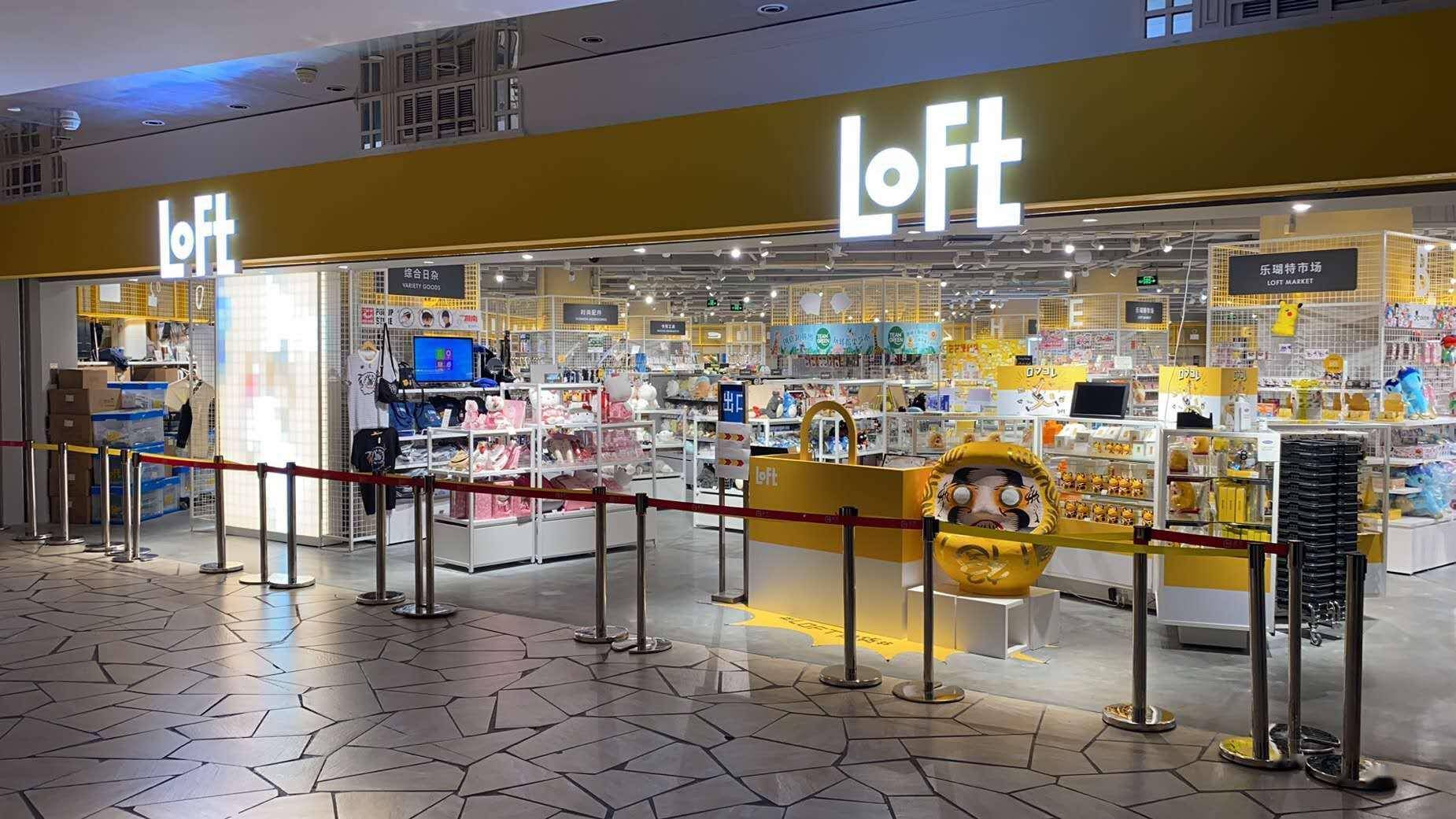 日本超人气国民杂货店loft登陆魔都