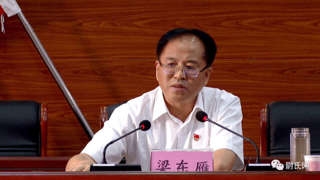 尉氏:"一中心四平台"助推基层社会治理工作现场推进会召开_梁东雁