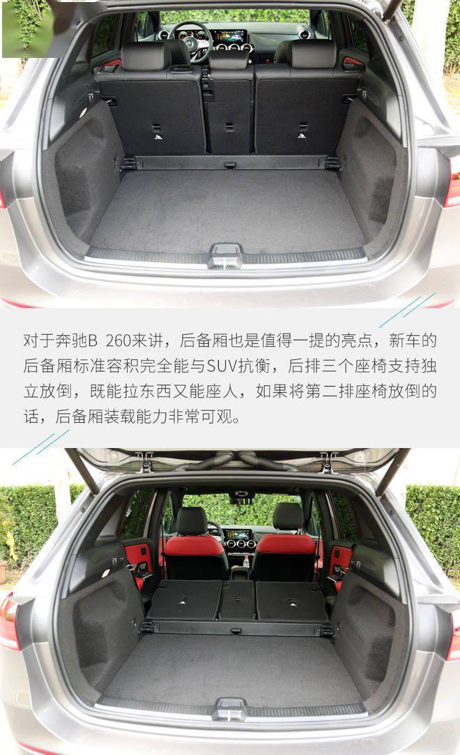 奔驰b 260的车内储物空间绝对够用,常规车门等处的储物格容积都很大