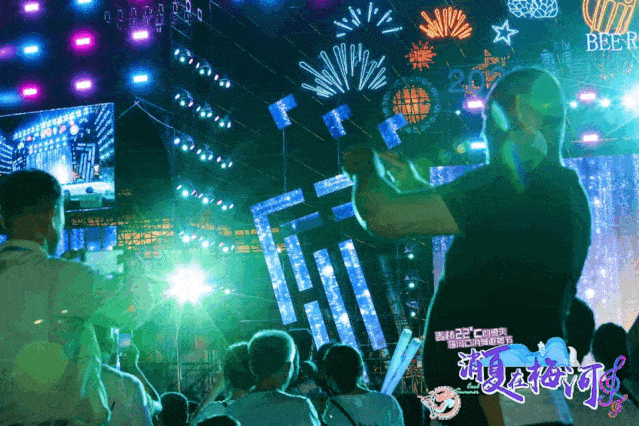 为精彩干杯梅河口邀您一同欢度美好夏日感受演出与夜晚的精彩碰撞!