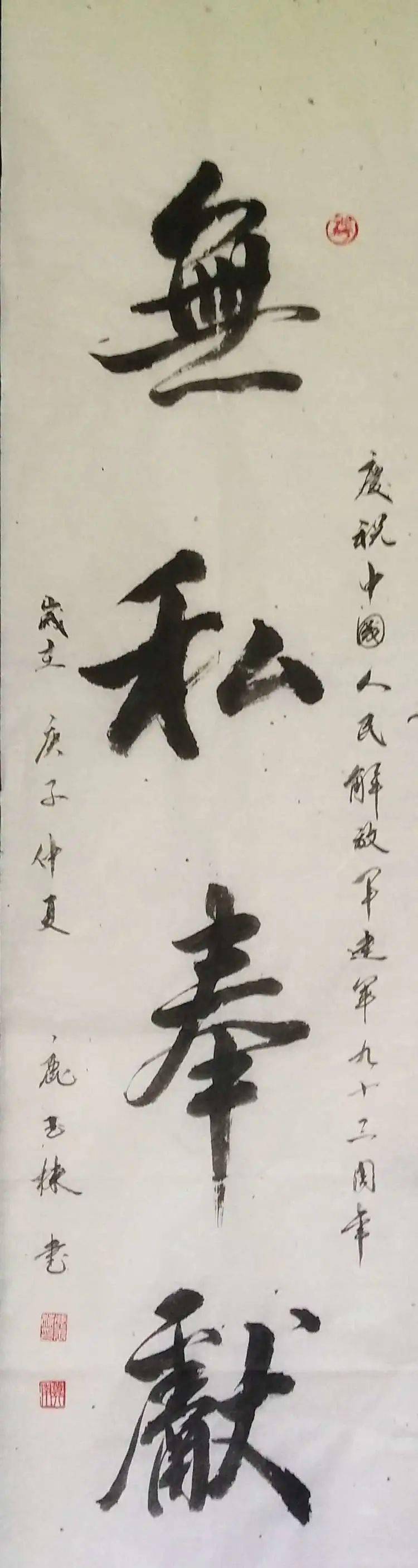 【书画天地】书法系庆祝中国人民解放军建军93周年作品展示(1)