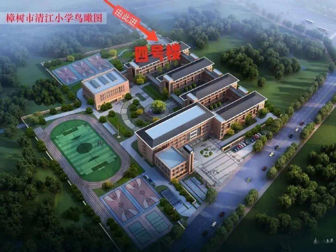 樟树市清江小学图片