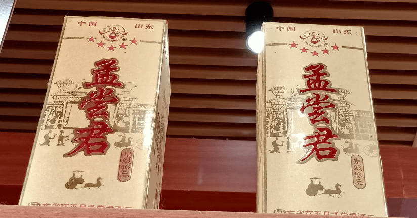 敢和名酒刀光剑影孟尝君老基酒执着多年聊城样板市场终成形凭什么