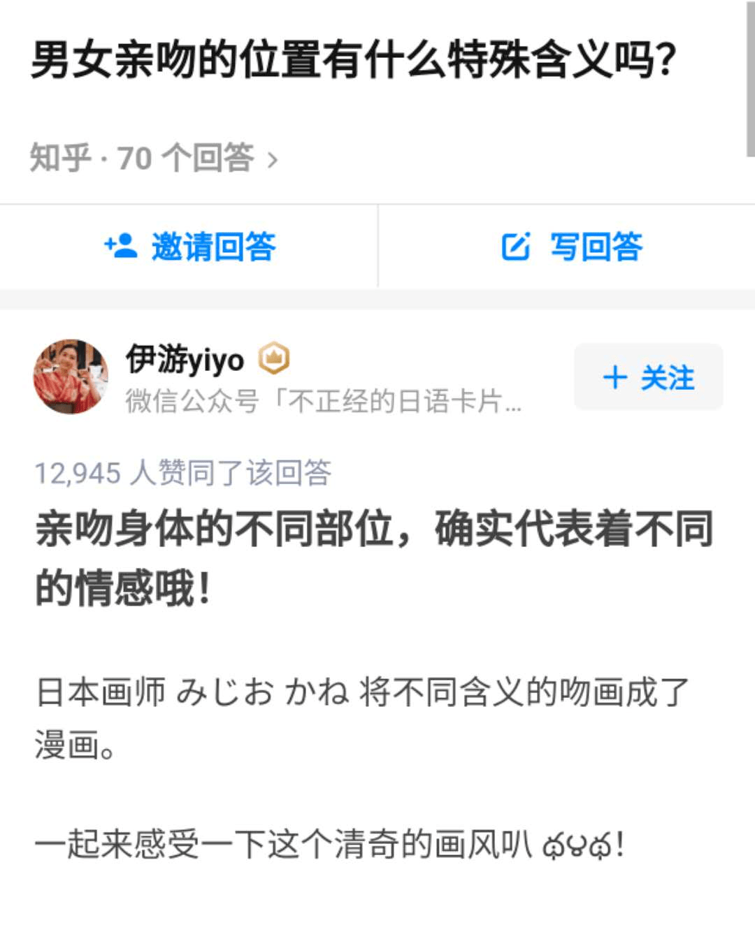 日本网友总结各种亲吻所代表的含义!太羞耻了吧!