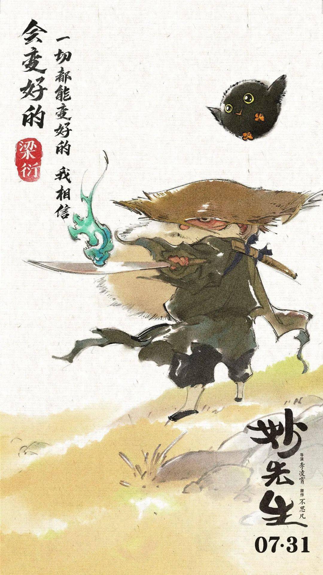 人物海报:梁衍(左)孝文(右)而更多的是因为,其本身就是一部"先锋作品"