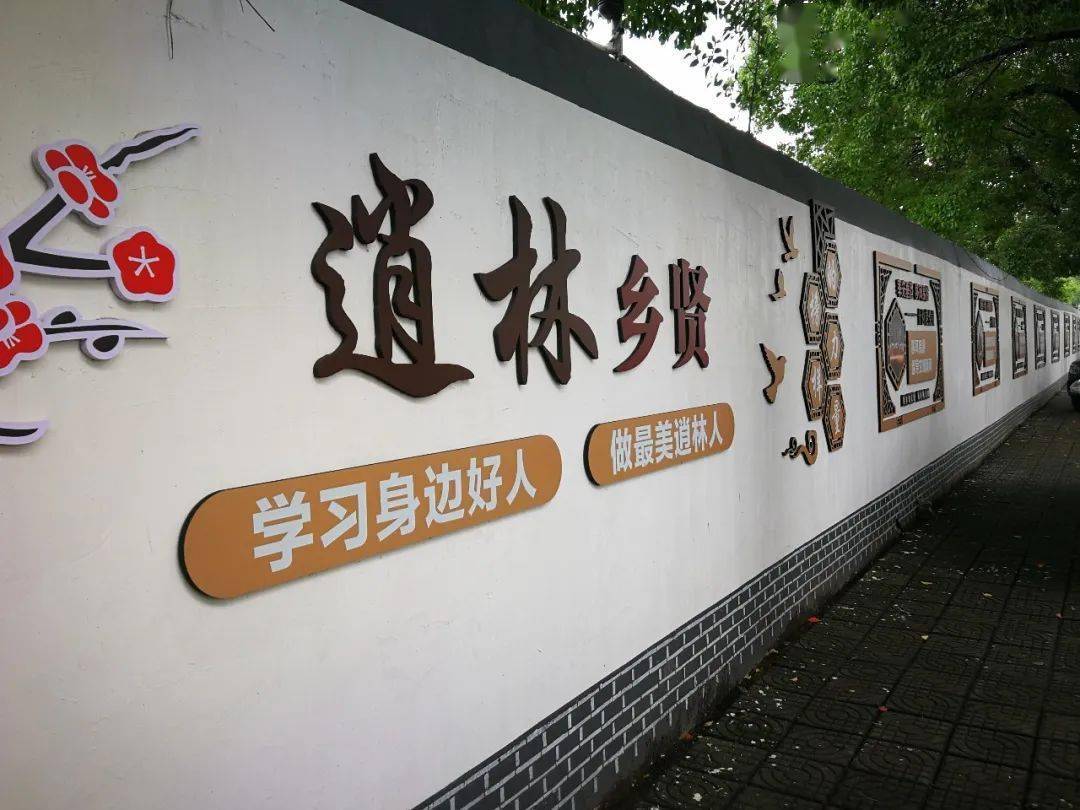 道路隔离栏公益广告▲庭院整治微景观户外吹起"文明风"▲逍林大道水