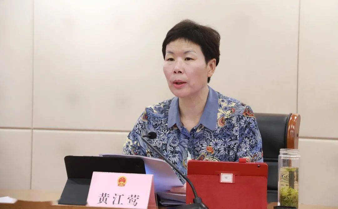 主任黄江莺,副主任张祥生主持,副主任田林华,崔用龙,马小平,胡燕萍,史