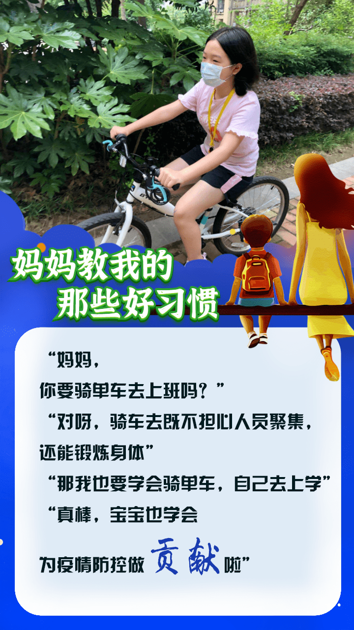 特别策划 | 养成文明好习惯,妈妈教我的那些词