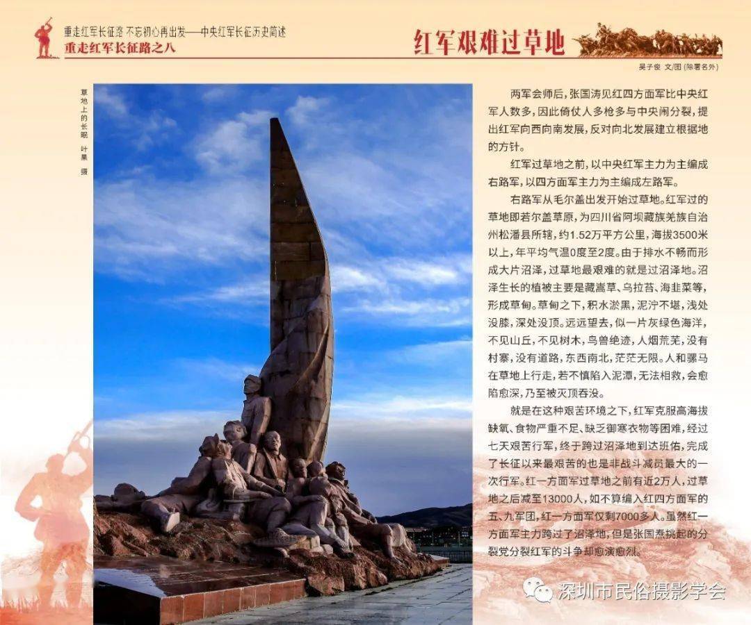 《 过草地》《陕北会师》《红都今日》《 红都今日》《红色传承》"