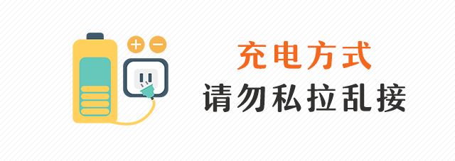 电动车充电不当会发生什么这几个视频提醒你生命禁不住烤验