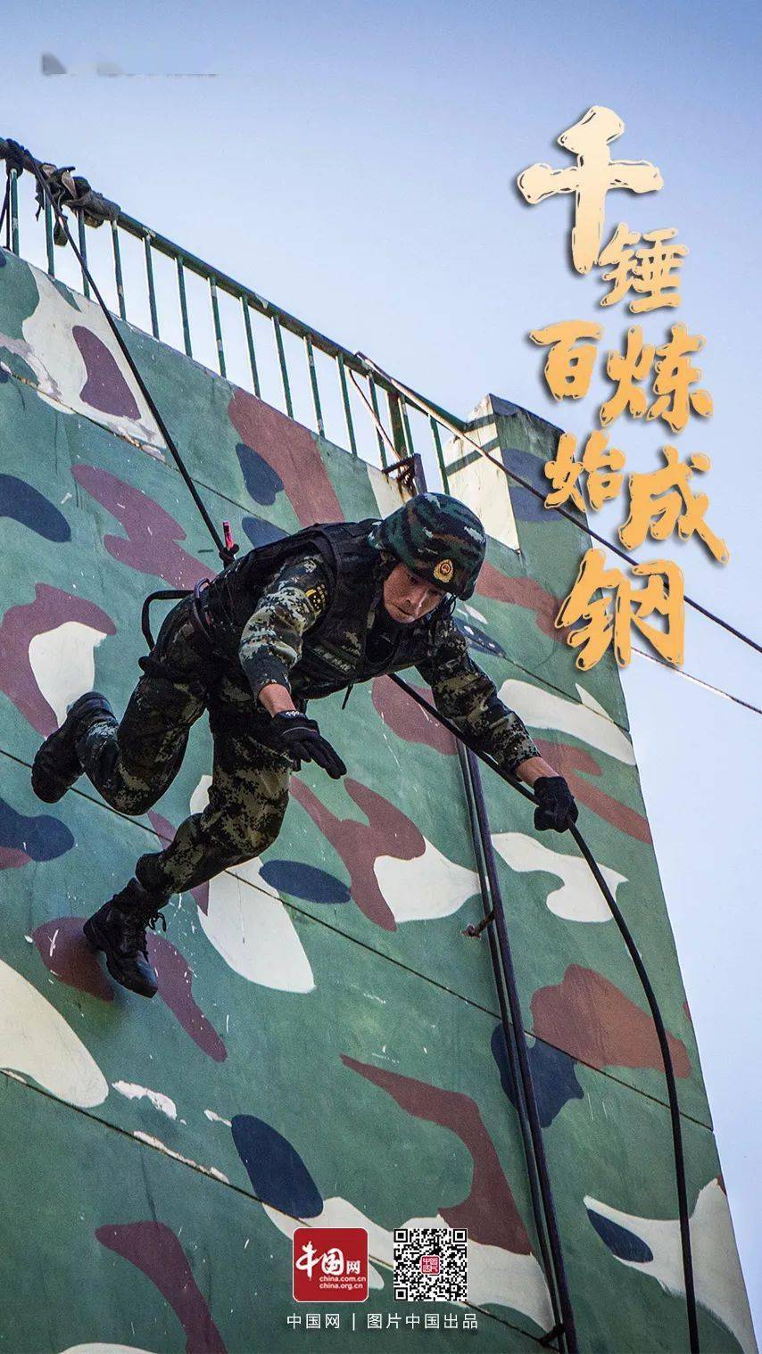 八一特辑千锤百炼始成钢看中国军人的钢铁军魂如何练成