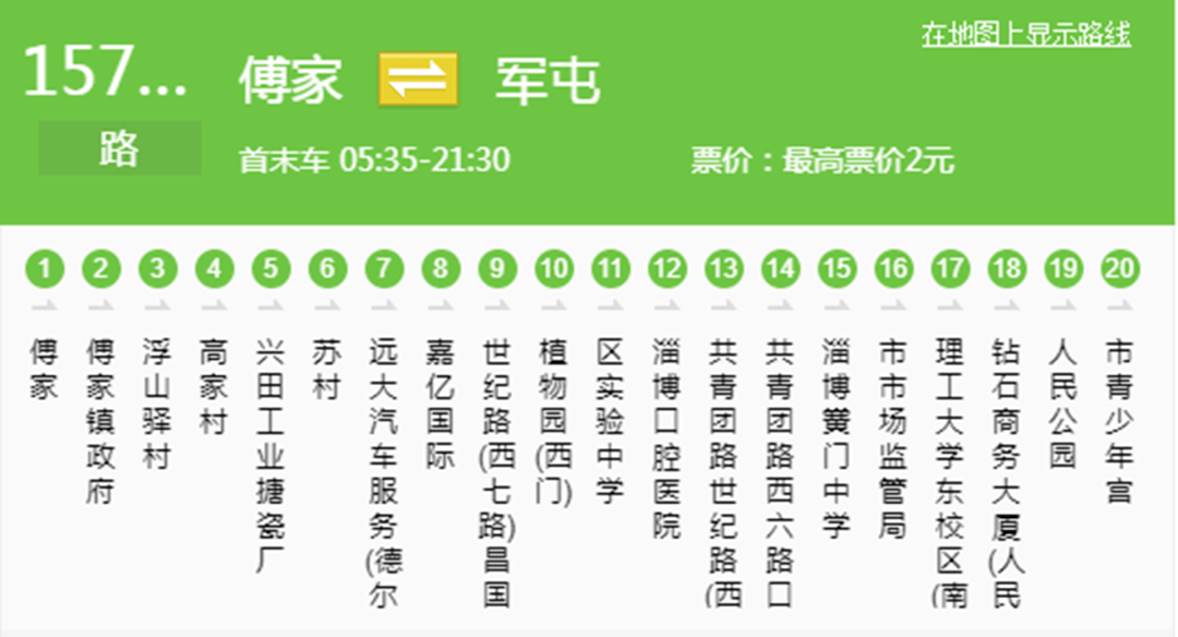 8月1日起实施!淄博11条公交线路延长运行时间,惠及多个商圈