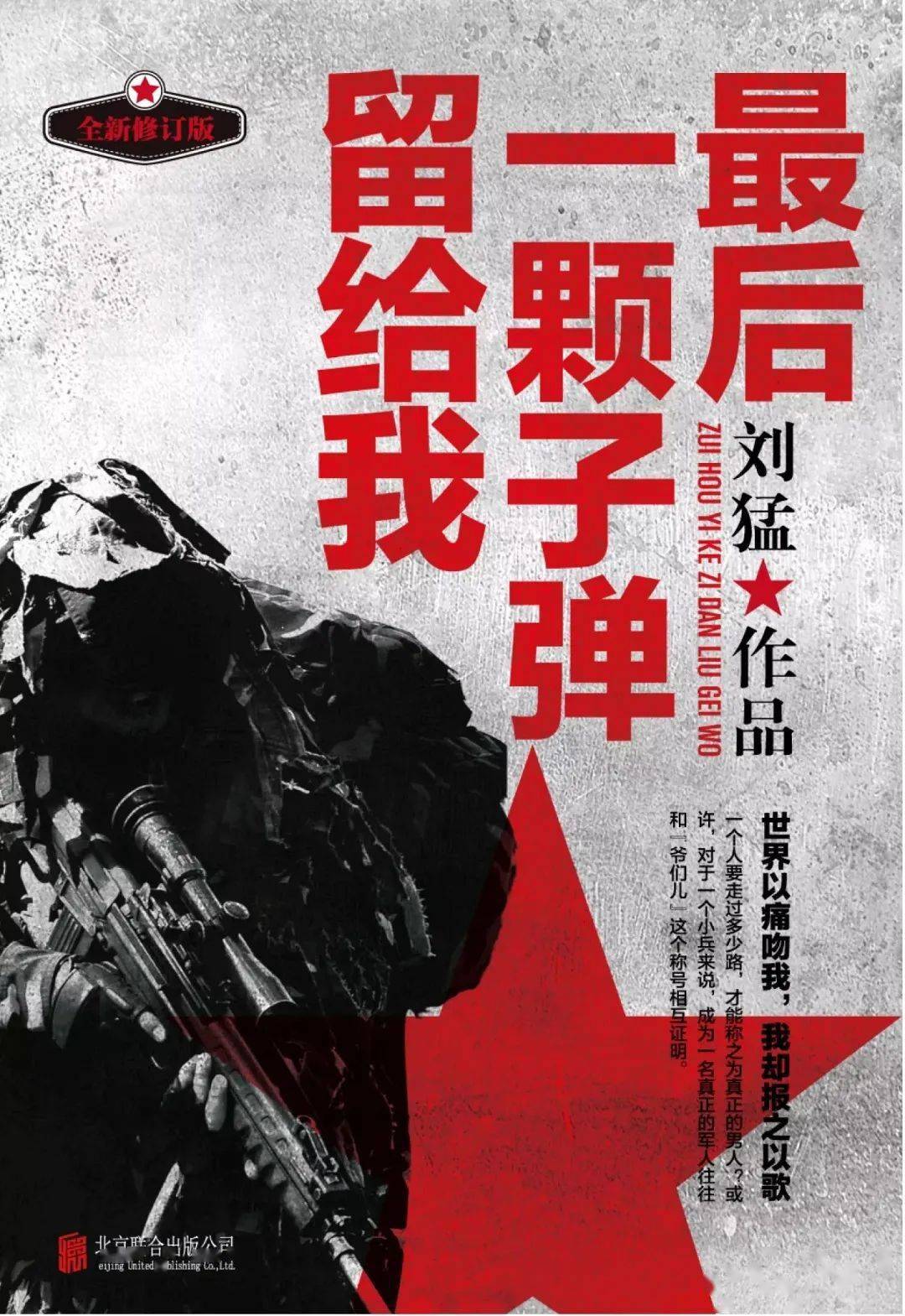 你们的背影我们的荣光