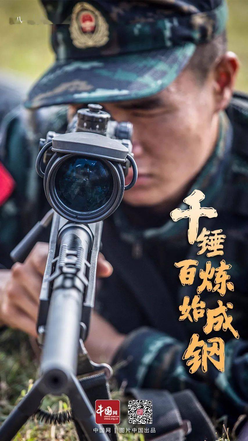 八一特辑千锤百炼始成钢看中国军人的钢铁军魂如何练成