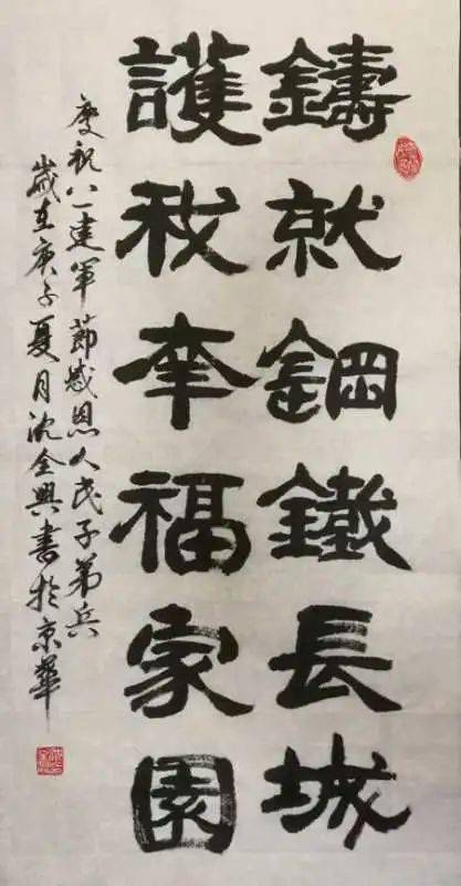 丰台区老年书画研究会举办功高辉日月铁血铸军魂网络书画展