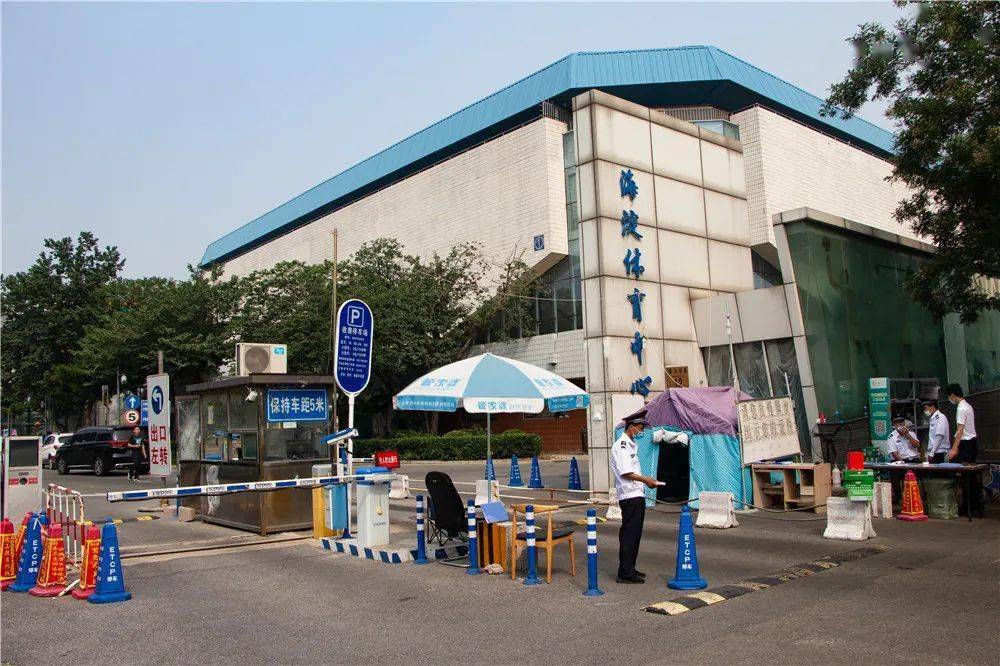 海淀体育中心场馆顾客进场时需通过"北京健康宝"进行本人信息扫码登记