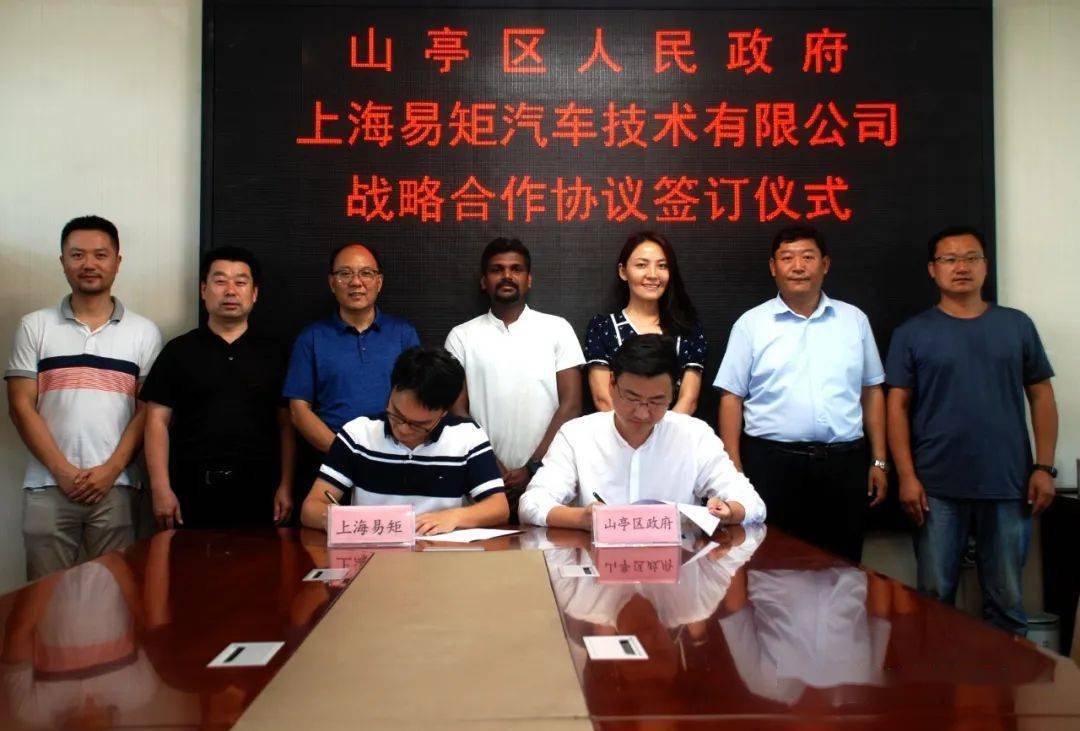 落户山亭经济开发区新能源汽车产业园,建设新能源汽车动力总成生产线