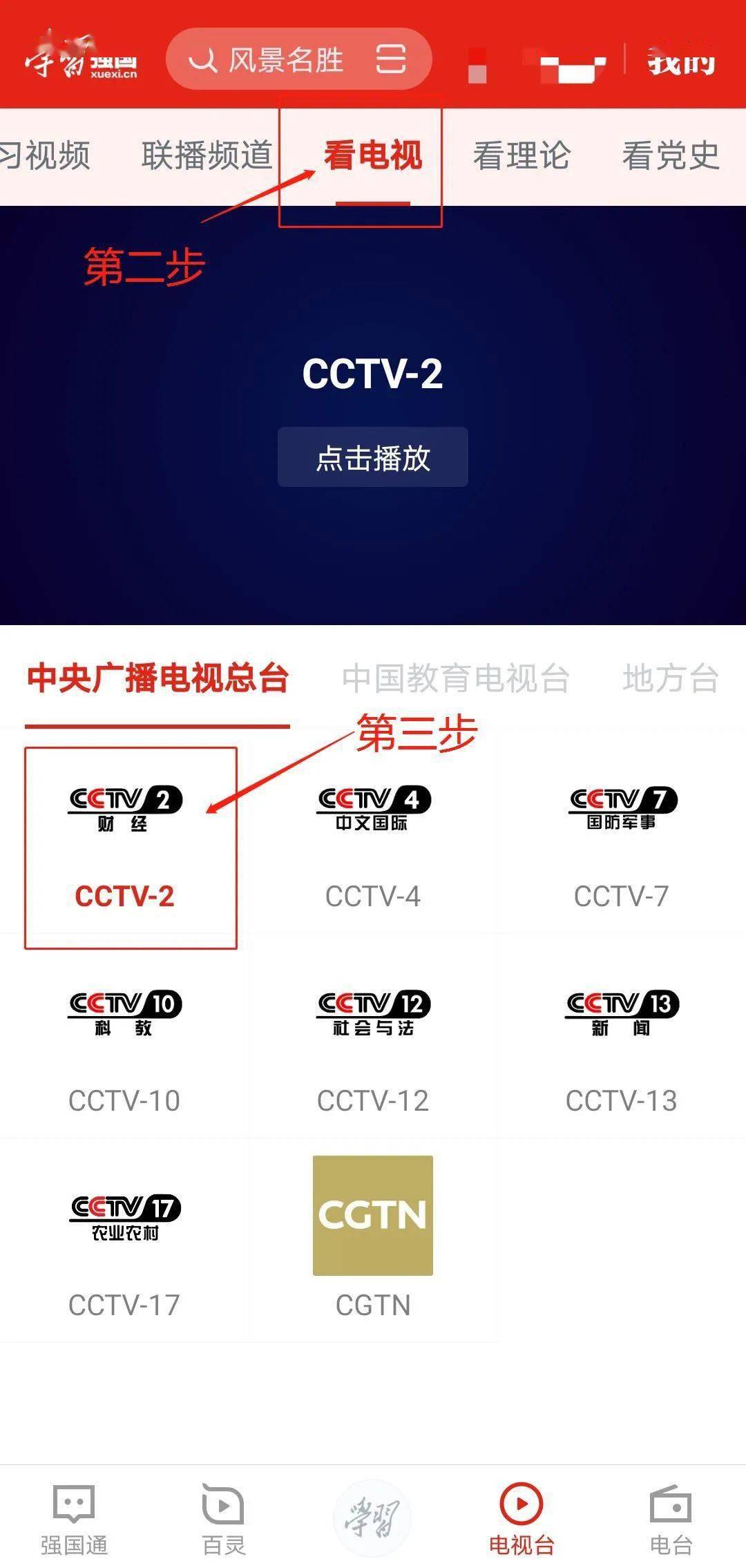 cctv2财经频道直播经济半小时顺丰冷库的简单介绍