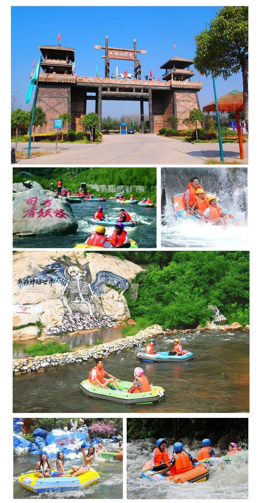 随州西游记漂流一日游219元人