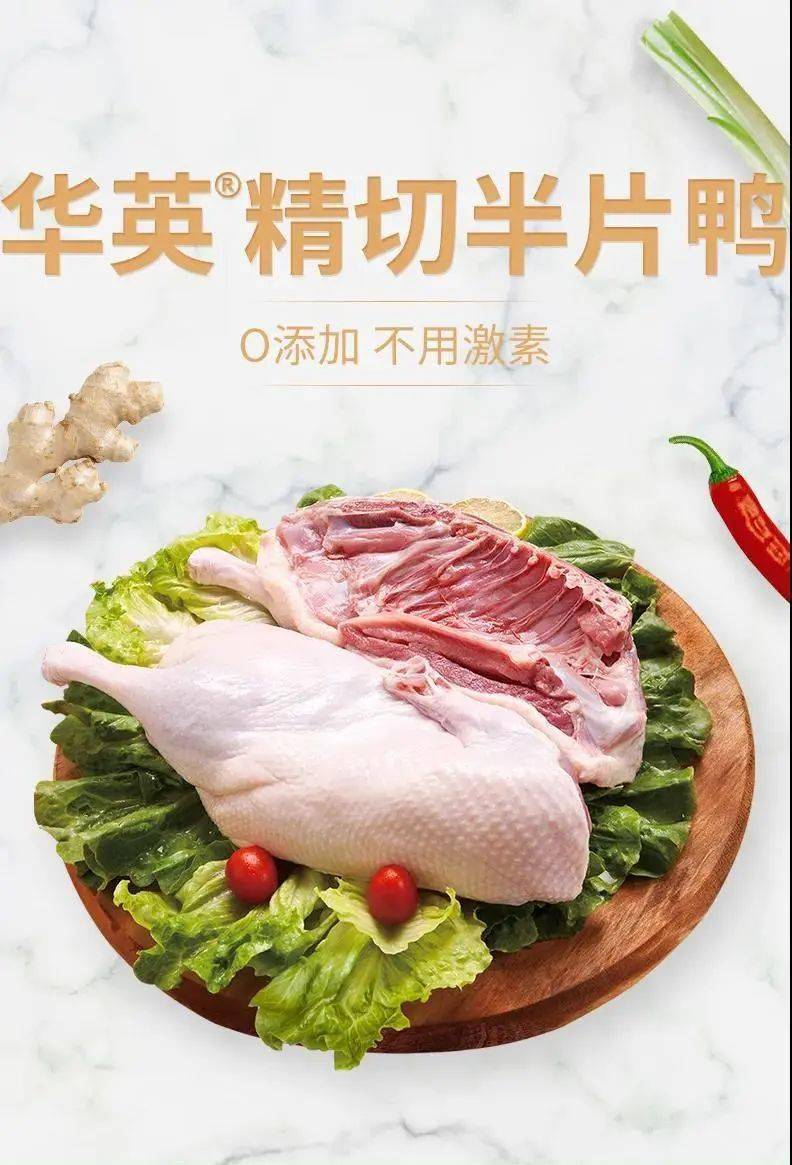 万德隆推荐夏季吃鸭好时节华英鸭正在排队向你碗里赶来