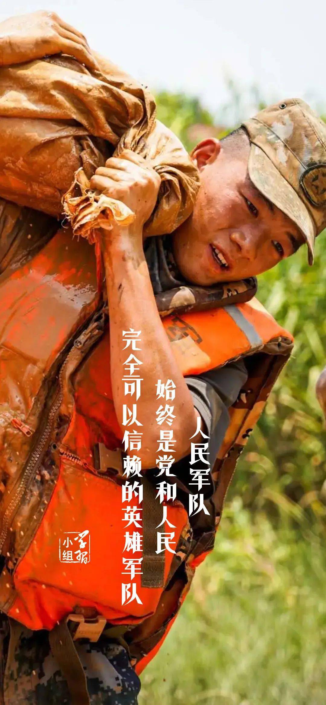 八一建军节,致敬人民子弟兵!_军人