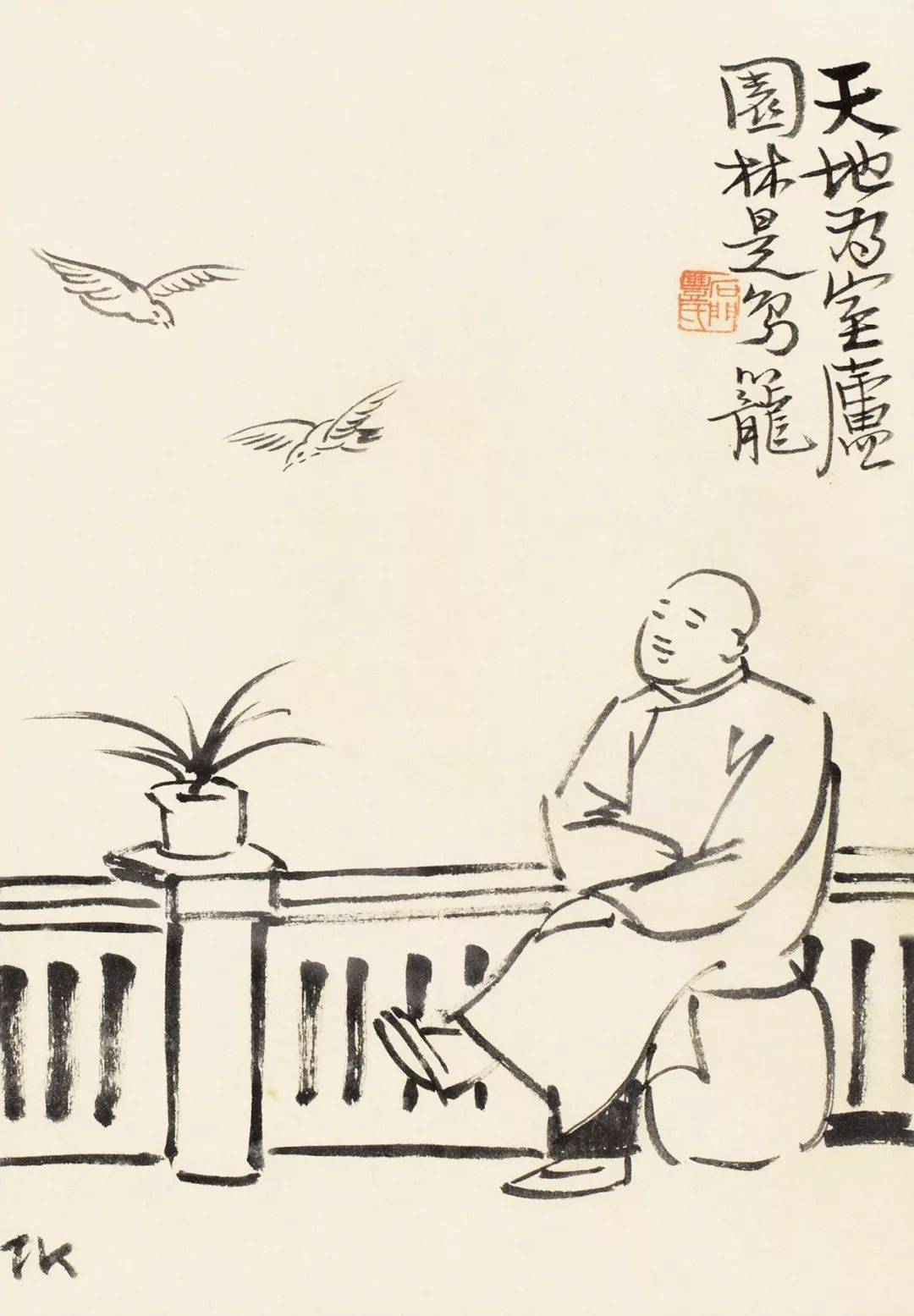 丰子恺:不负人间,不负己_漫画