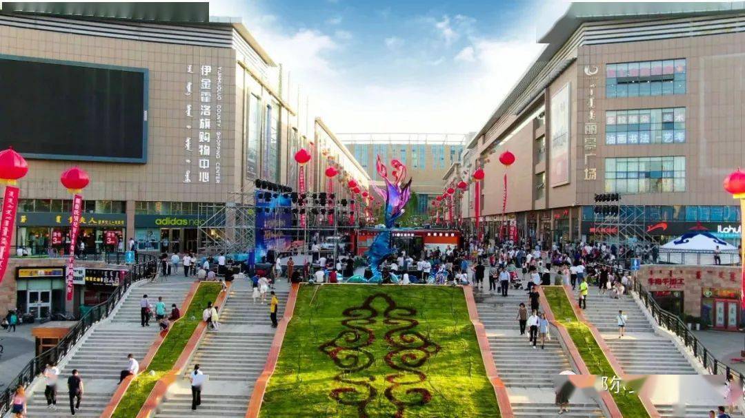 鄂尔多斯一网红步行街开街啦!_伊金霍洛旗