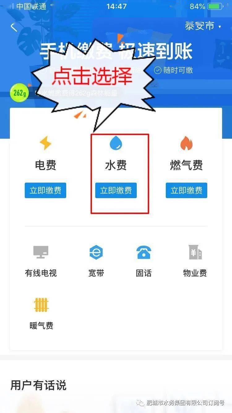 自来水公司与华联超市开展水费代收代扣业务,代缴点分别是.