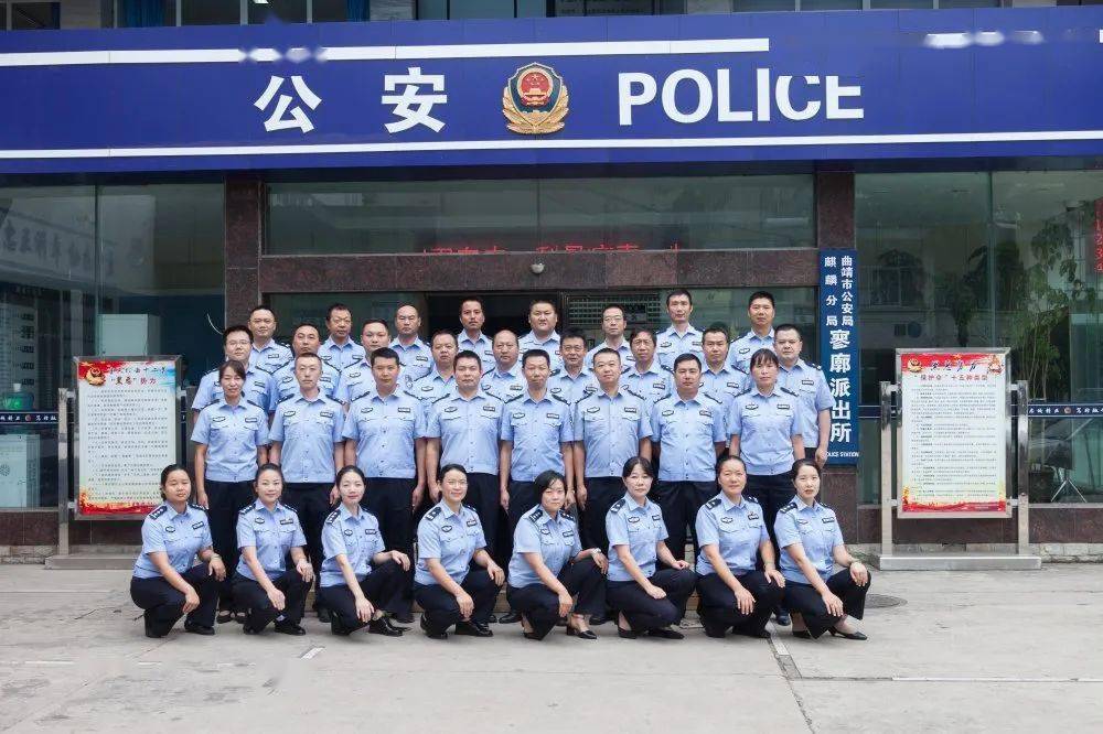 邀您投票丨珠源第一所——曲靖市公安局麒麟分局寥廓派出所