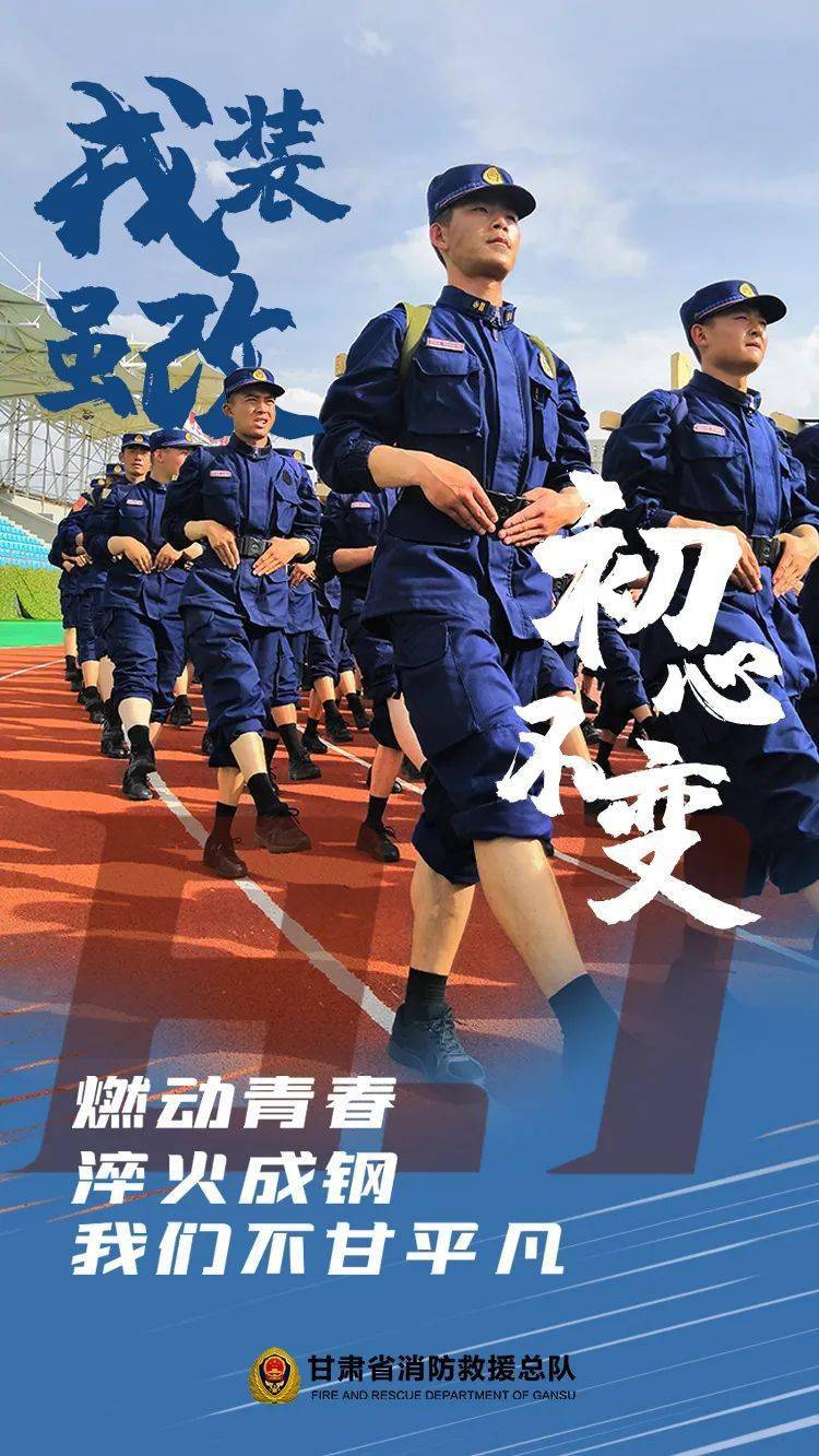 致敬八一从橄榄绿到火焰蓝戎装虽改初心不变硬核海报强势来袭