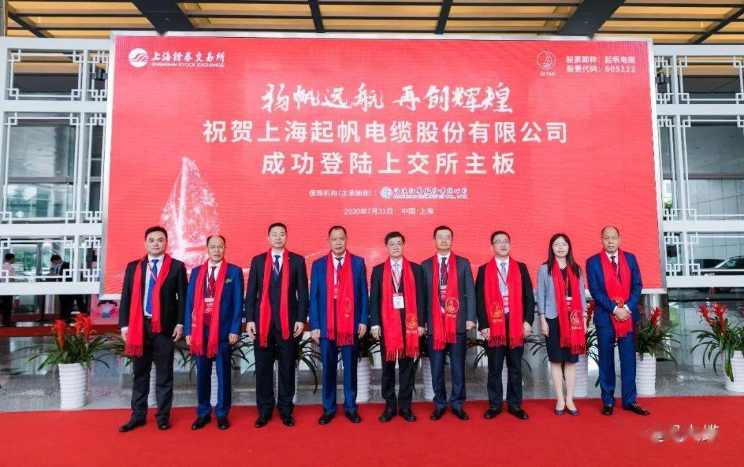 起帆电缆董事长周桂华先生说:起帆电缆自1994年创建以来,始终坚持以