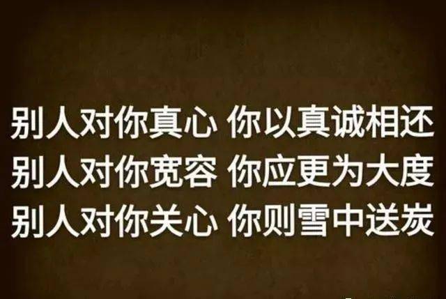 當面是人背後是鬼心裡一套嘴上一套做人不要不厚道