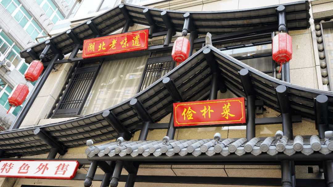 年从厨期间,去往广东,四川,湖南等地学习,在武汉祁万顺酒楼,汉口饭店