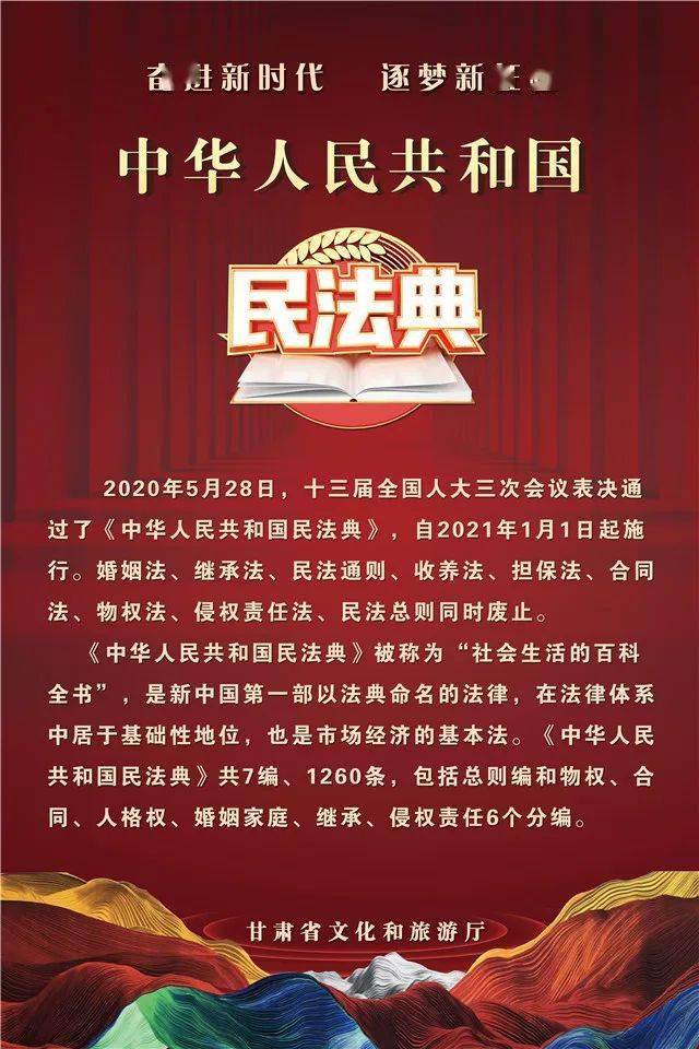 省文化和旅游厅充分发挥新媒体矩阵力量 掀起《民法典》宣传贯彻热潮