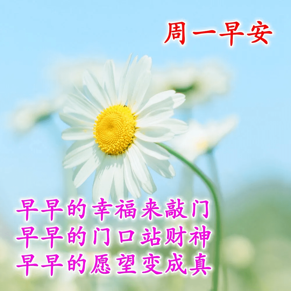 非常时期早安祝福图片图片