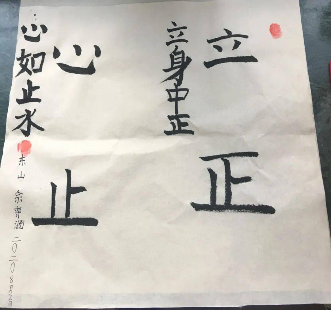 三节课时,同学们的"中正静定"之工夫逐渐加深,诚于中,形于外,竟写得