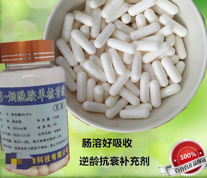 "长寿药"乱象调查:原料价格相差十倍,核心成分可分装售给个人