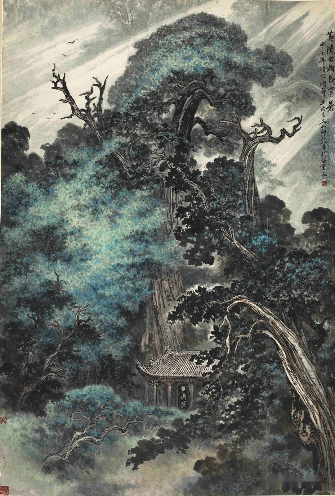 黄陵古柏茂穹苍.