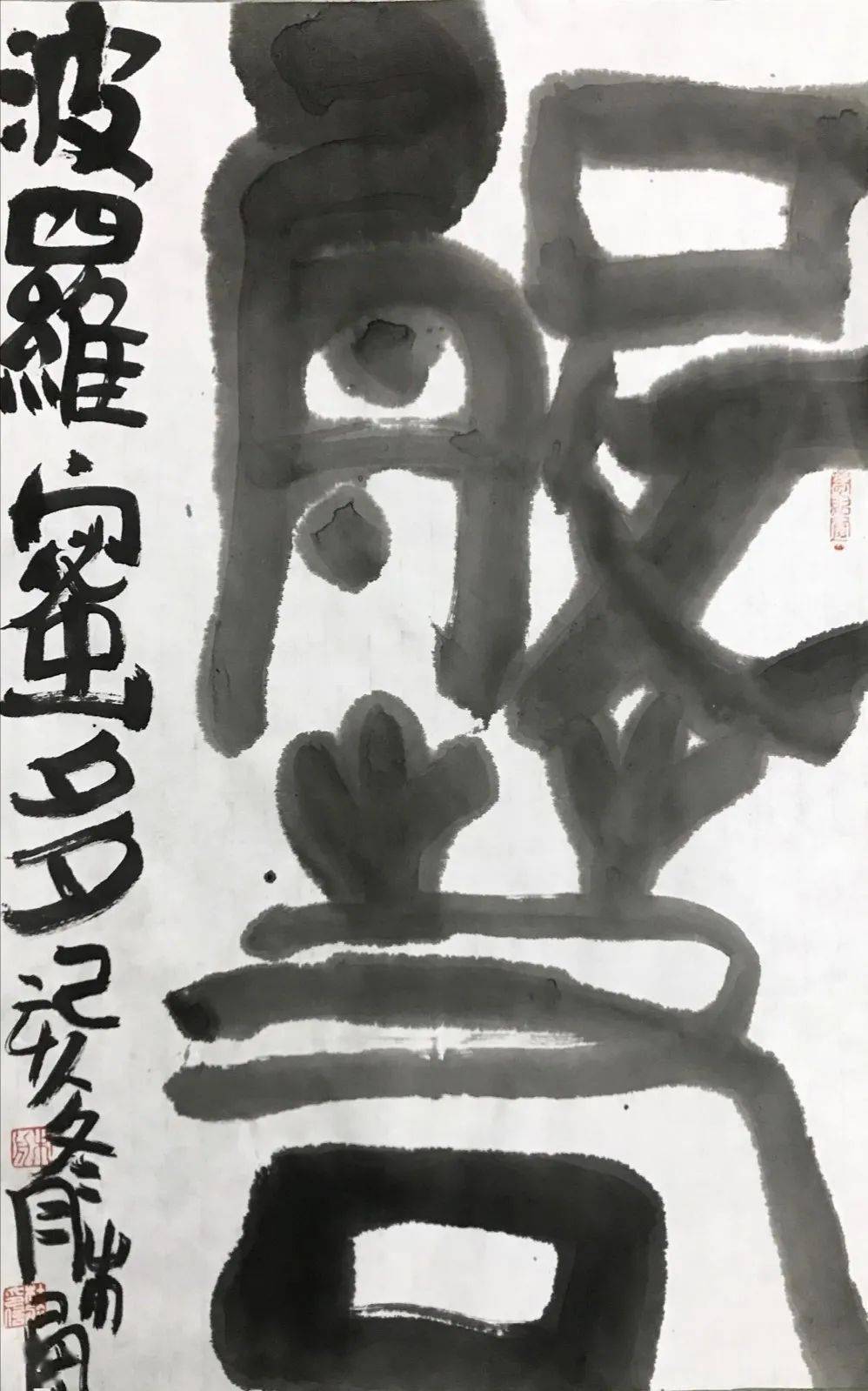 受父亲半墨先生的影响,木舟自幼屏息描摹,练字作画,笔耕不辍,对墨色的