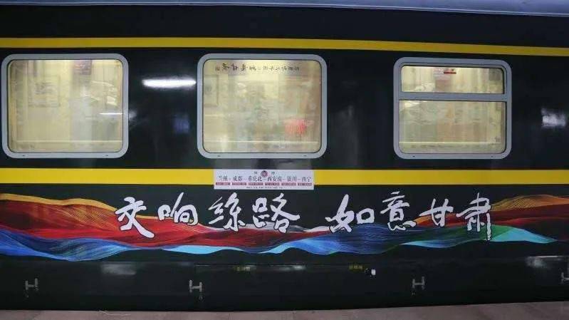 "武威馆"精彩亮相"环西部火车游"品牌列车