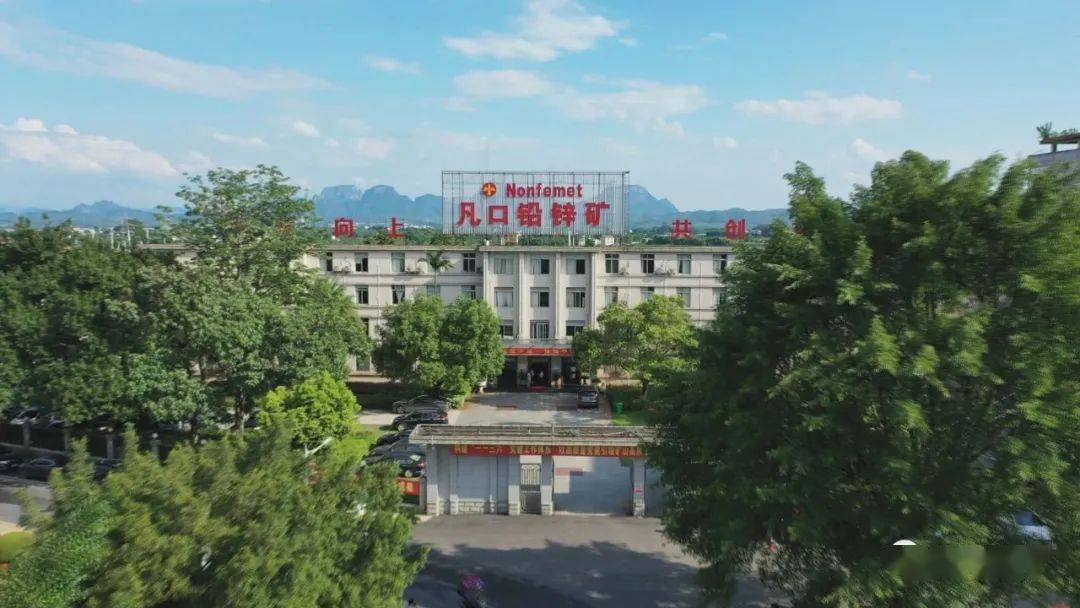 当天,参会人员来到凡口铅锌矿作业现场,通过实地查看与听取介绍相结合