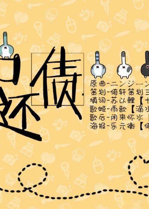(骆旭原创) 2020年8月 小说《还债》