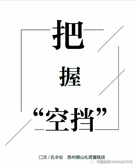 通常,我們以一家門店不同時段的來客數及業績來劃分高峰期和空檔期.