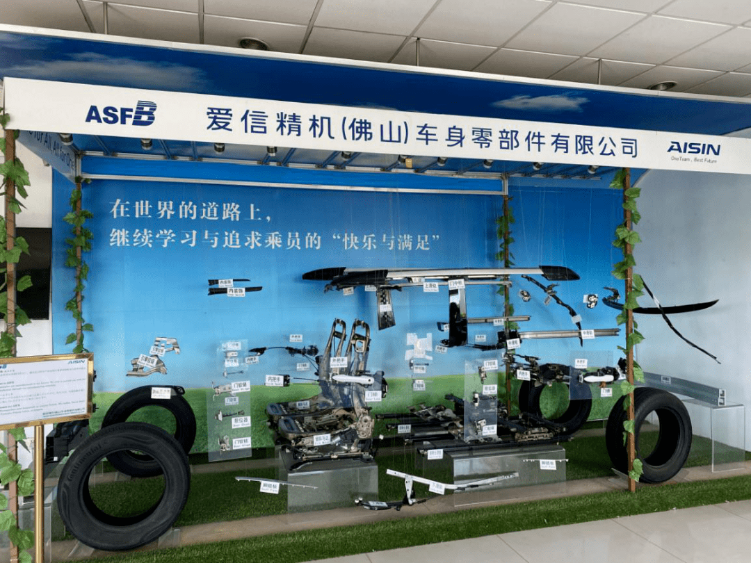 爱信精机(佛山)车身零部件有限公司展厅