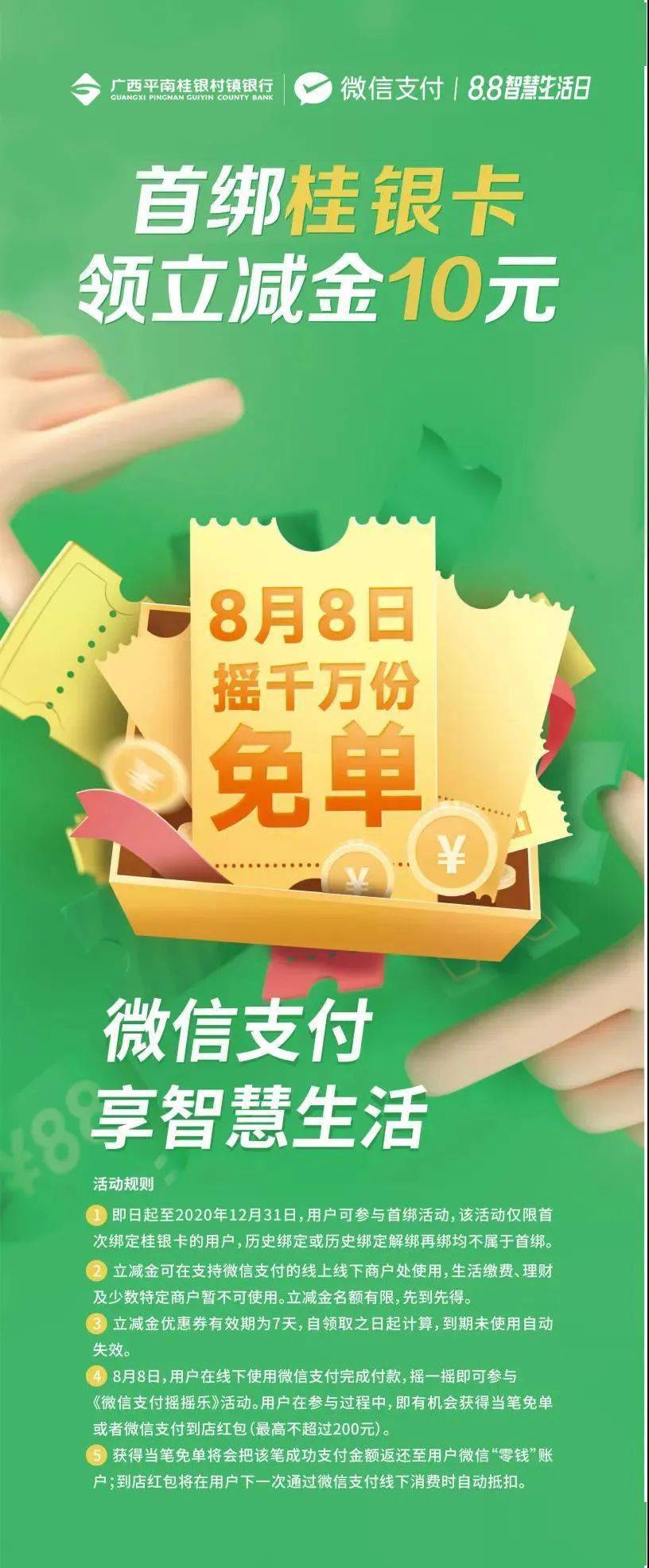 乐摇摇支付玩_微信支付摇摇乐_微信乐摇摇支付是什么