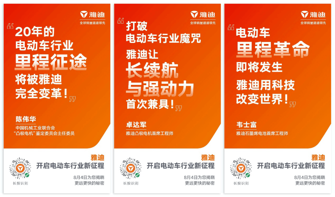 会让全球第一电动车品牌喊出如此底气十足的口号,并且贴上了"前所未见