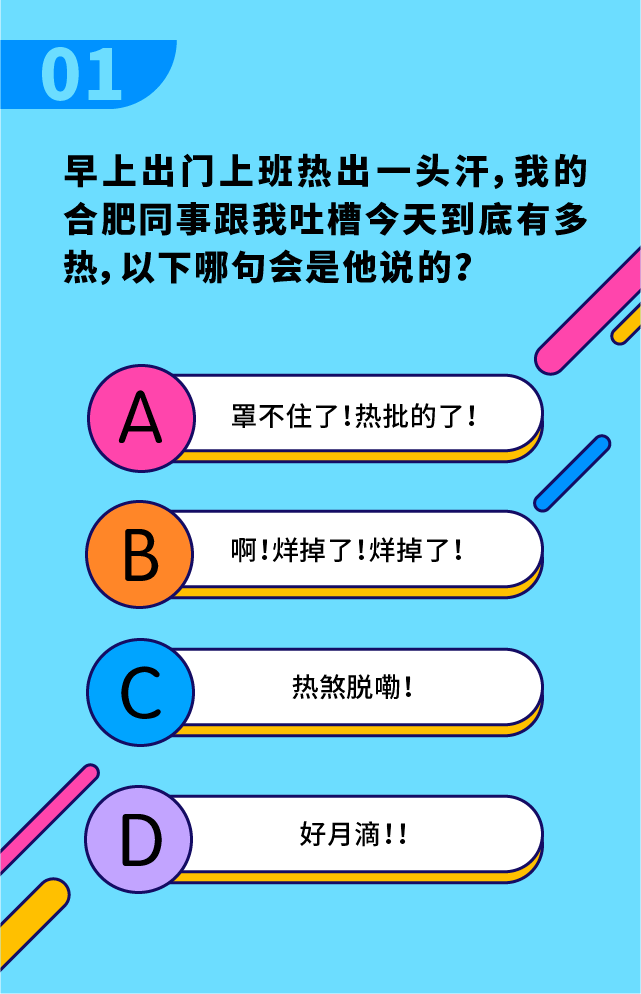 打敗你的不是天真熱而是五湖四海的方言差異