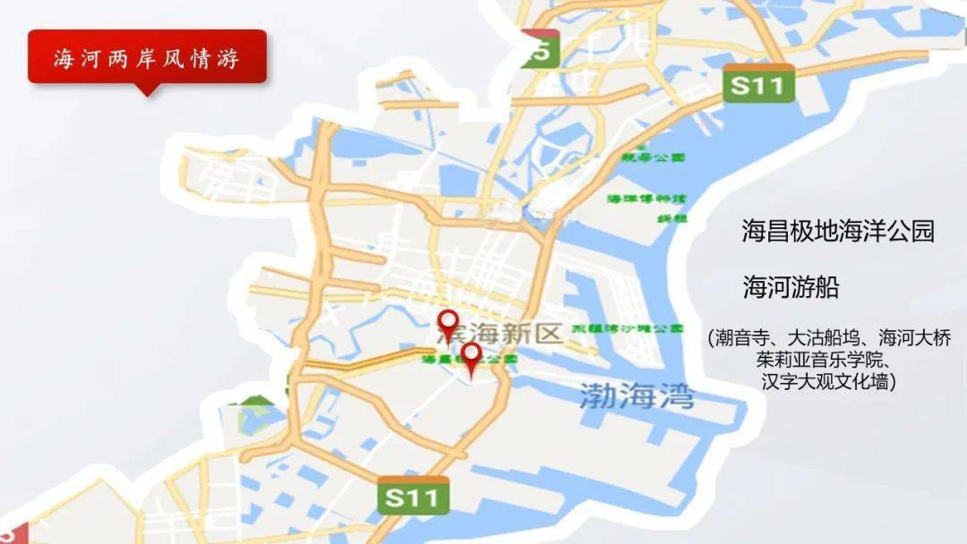 海昌极地海洋公园——午餐——海河游船(潮音寺,大沽船坞,海河大桥