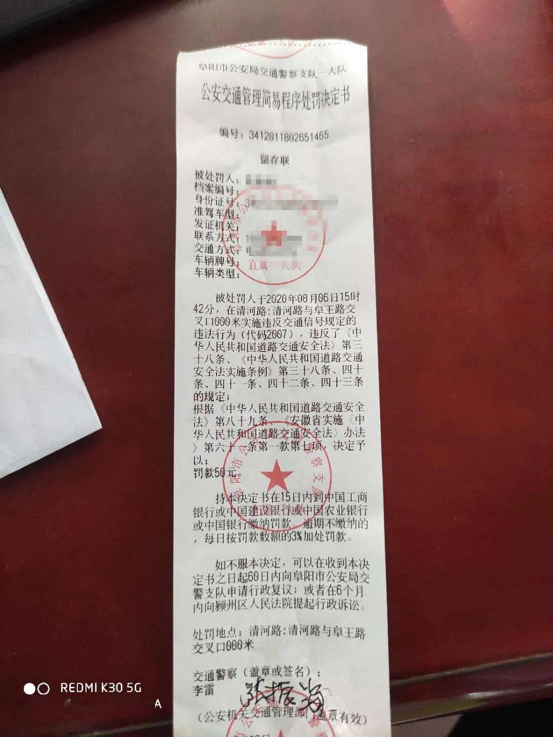 昨天阜阳一大波行人闯红灯被处罚