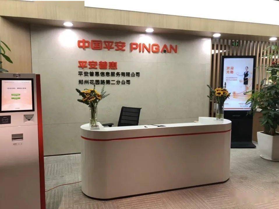 平安普惠河南分公司受理中心:与时俱进 用心服务 争做时代普惠人_小微